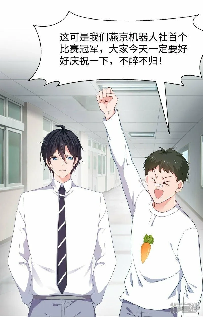 无敌学霸系统,  第226话 投资于我过眼云烟,第15张