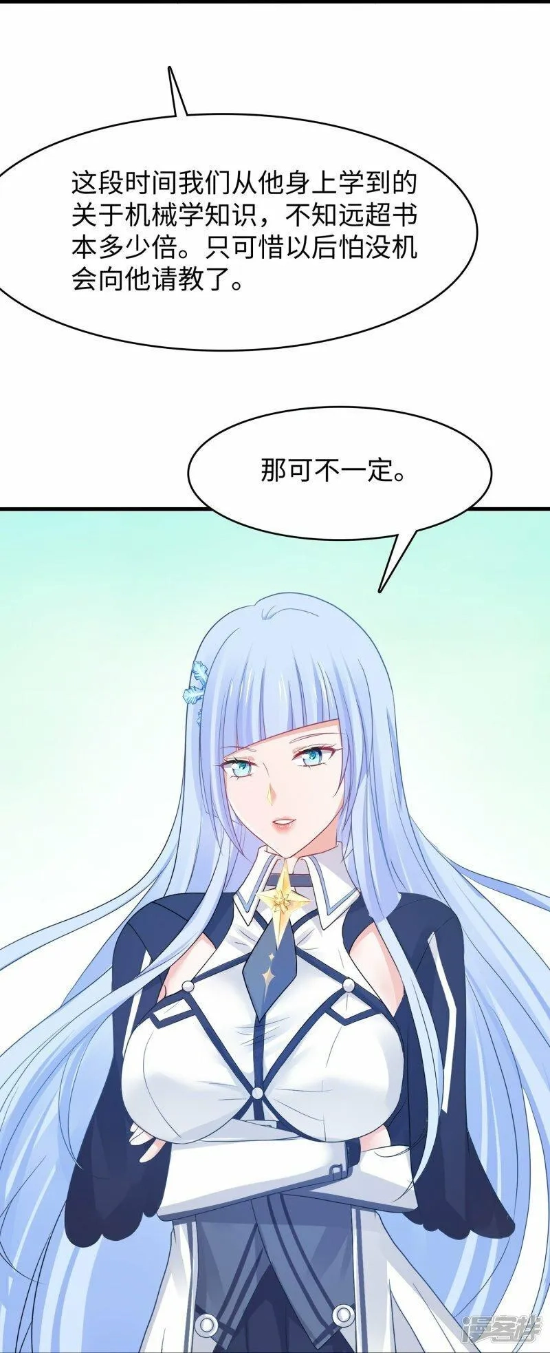 无敌学霸系统,  第226话 投资于我过眼云烟,第21张