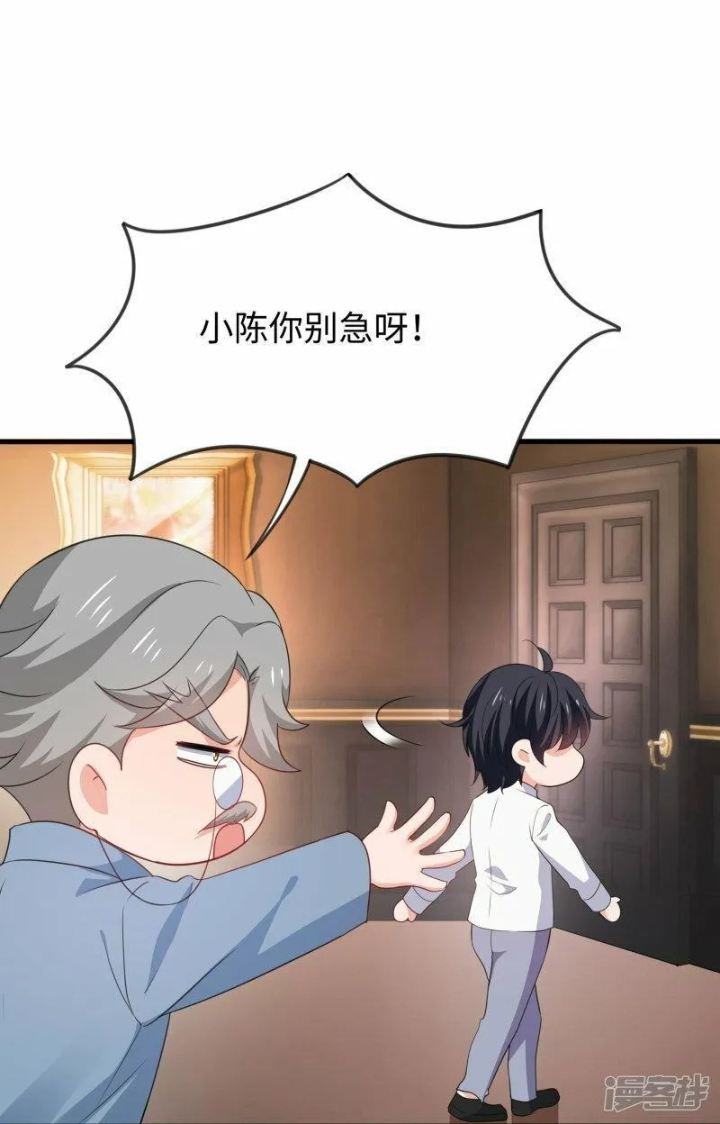 无敌学霸系统,  第226话 投资于我过眼云烟,第29张