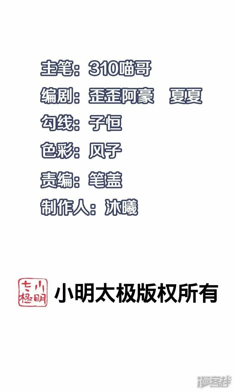无敌学霸系统,  第226话 投资于我过眼云烟,第31张