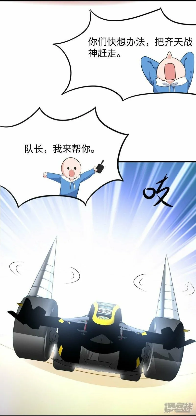 无敌学霸系统,  第226话 投资于我过眼云烟,第6张