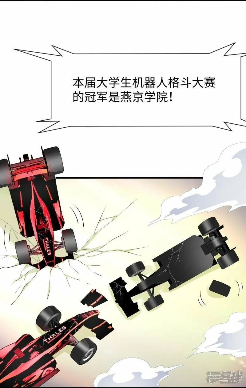 无敌学霸系统,  第226话 投资于我过眼云烟,第9张