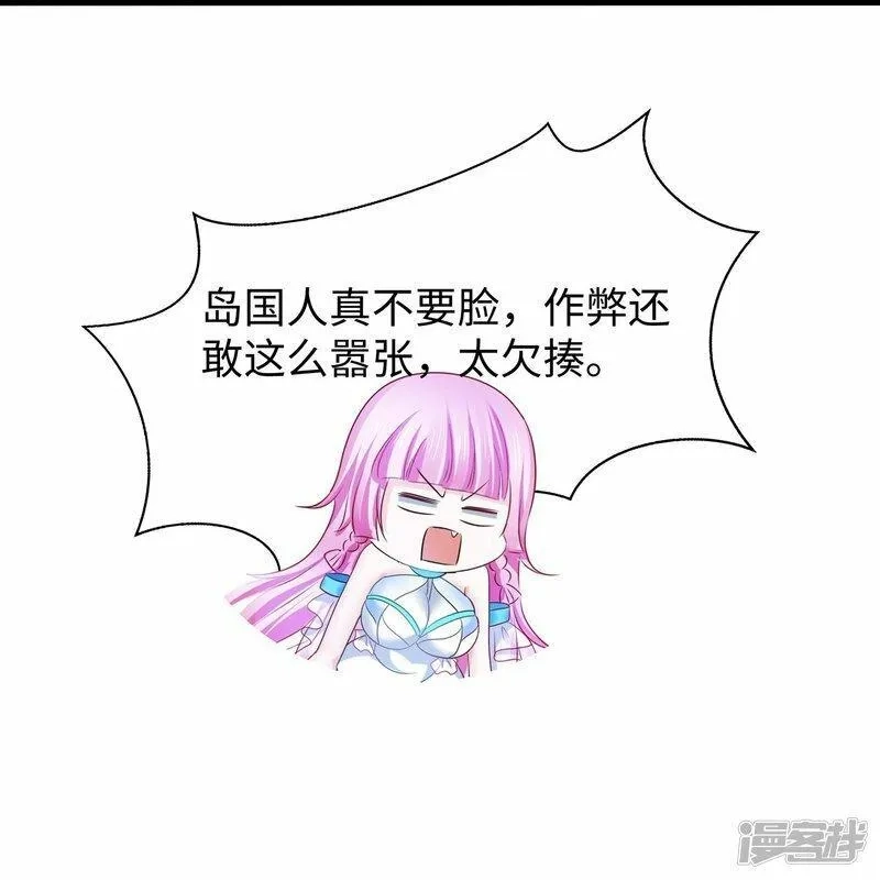 无敌学霸系统,  第225话 你们一起上吧,第13张