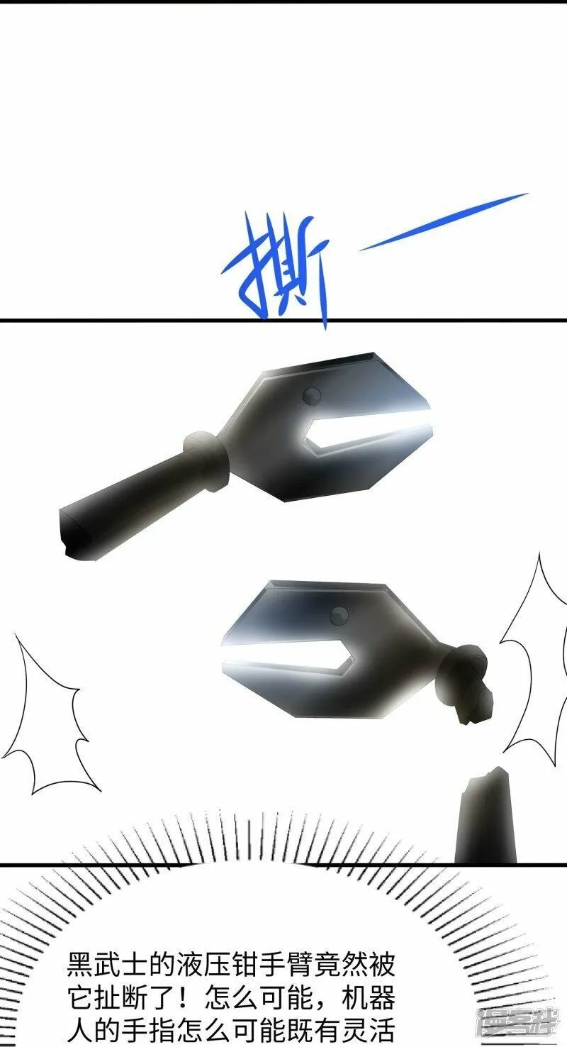 无敌学霸系统,  第225话 你们一起上吧,第15张
