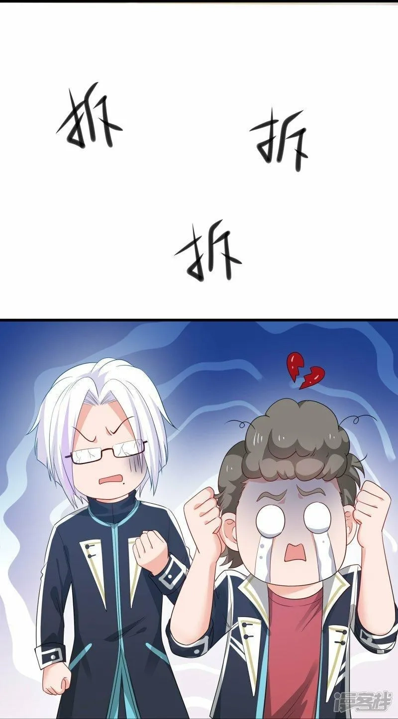 无敌学霸系统,  第225话 你们一起上吧,第18张