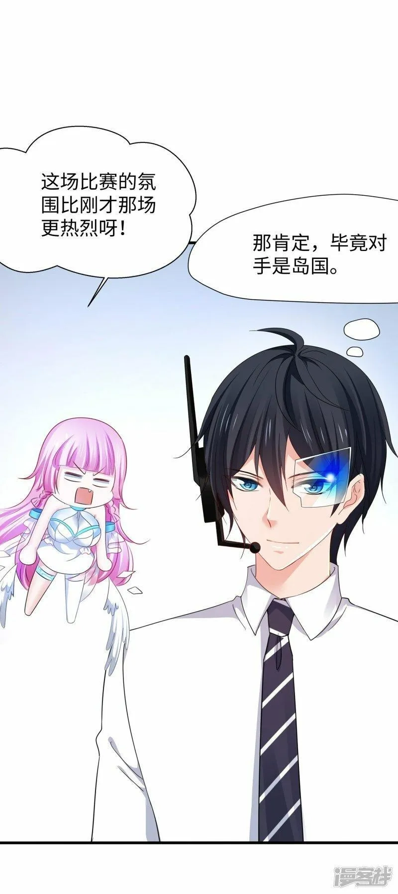 无敌学霸系统,  第225话 你们一起上吧,第2张