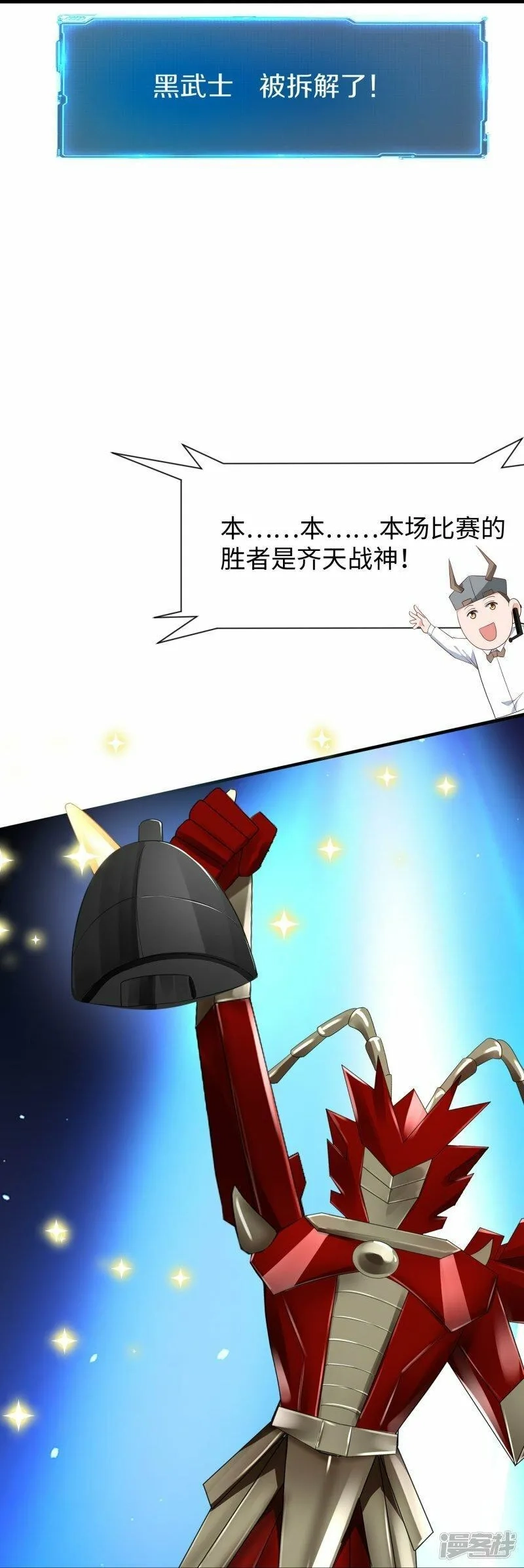 无敌学霸系统,  第225话 你们一起上吧,第20张