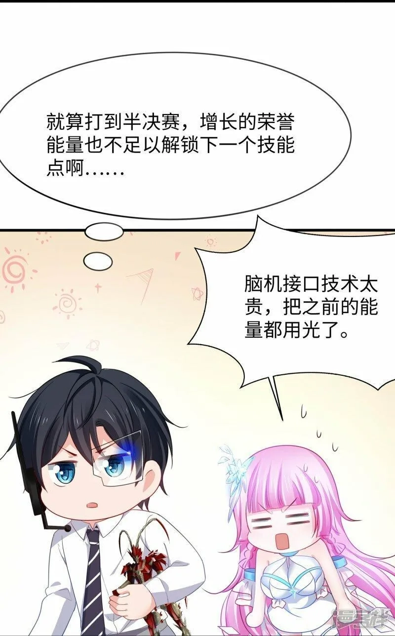 无敌学霸系统,  第225话 你们一起上吧,第23张