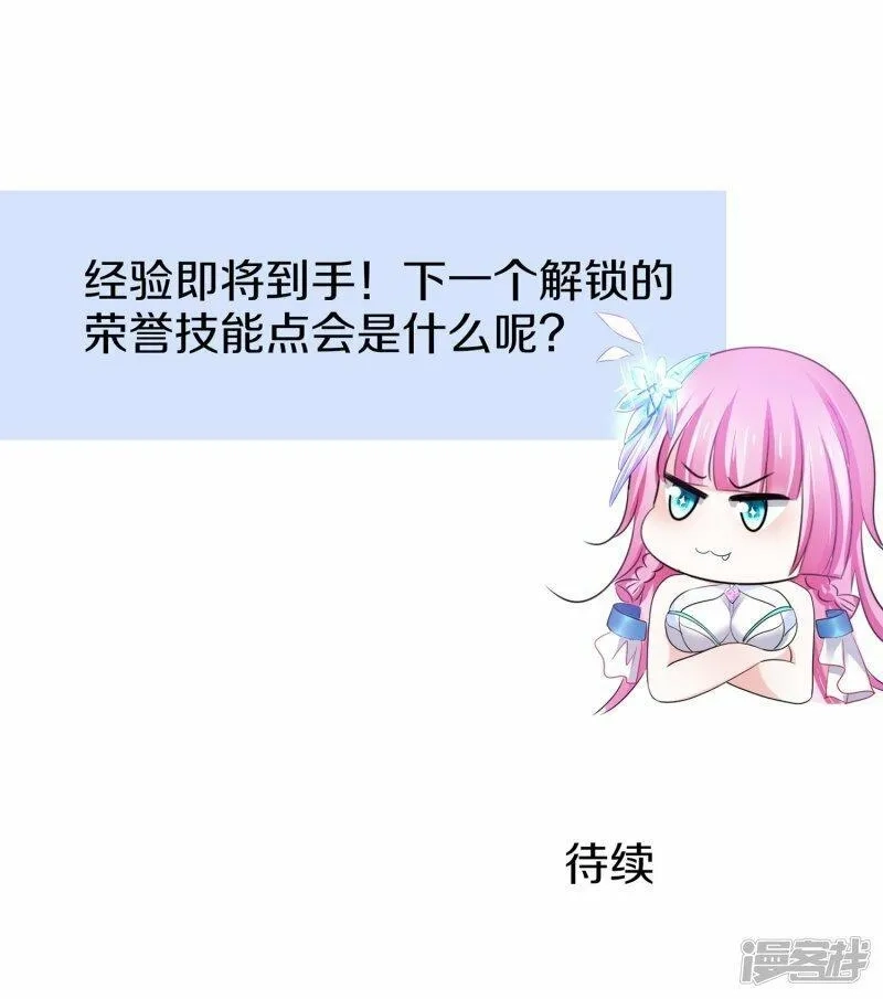 无敌学霸系统,  第225话 你们一起上吧,第33张
