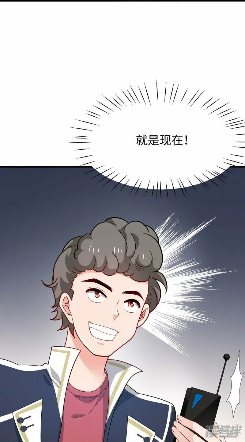 无敌学霸系统,  第225话 你们一起上吧,第4张