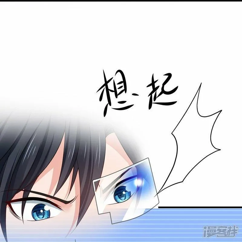 无敌学霸系统,  第225话 你们一起上吧,第9张