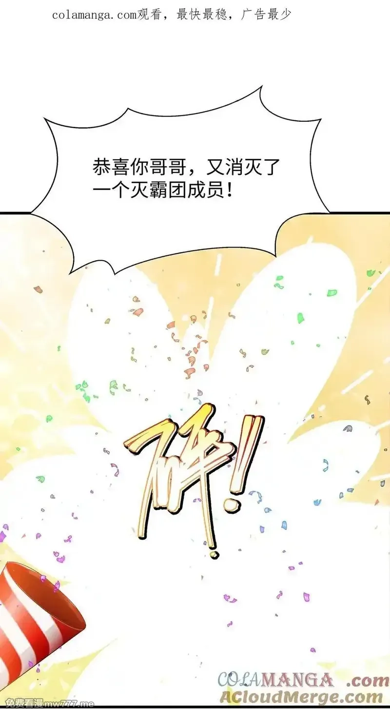 无敌学霸系统,最终话,第1张