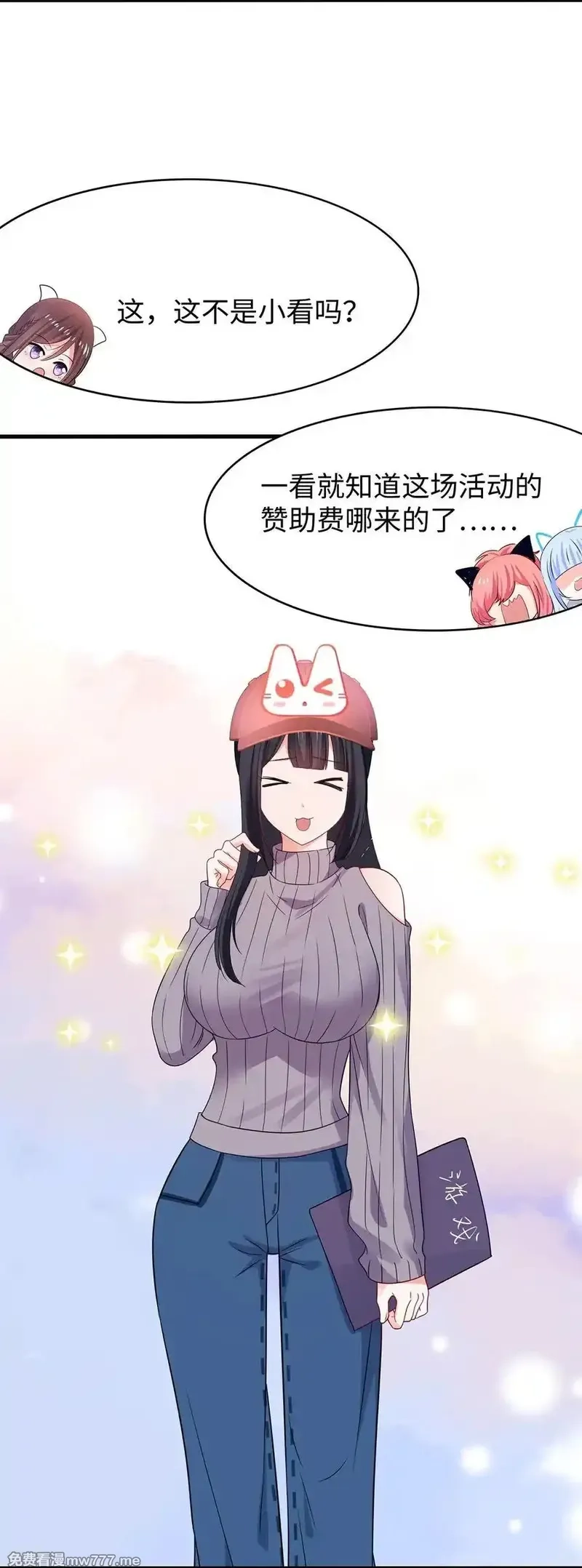 无敌学霸系统,最终话,第10张