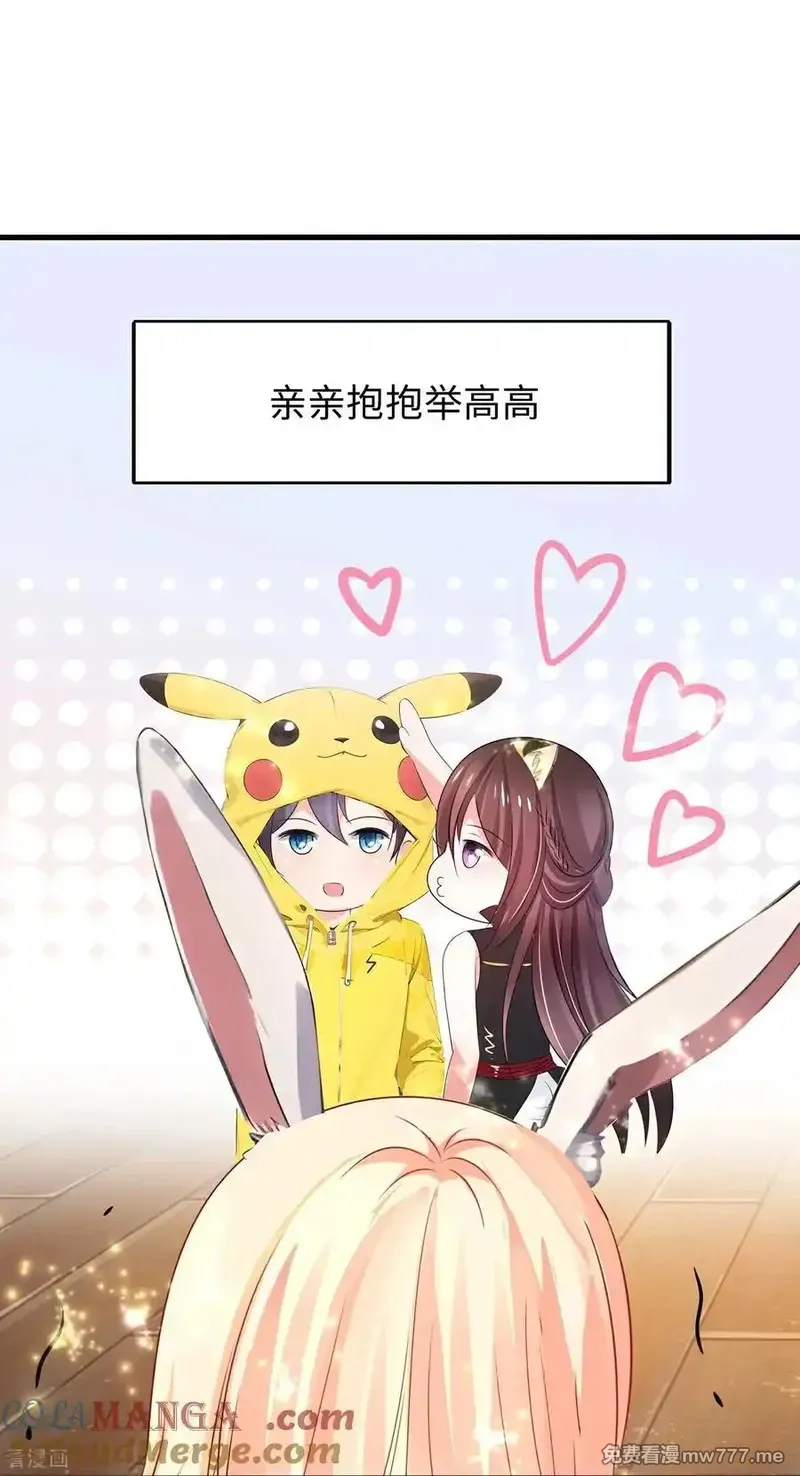 无敌学霸系统,最终话,第15张