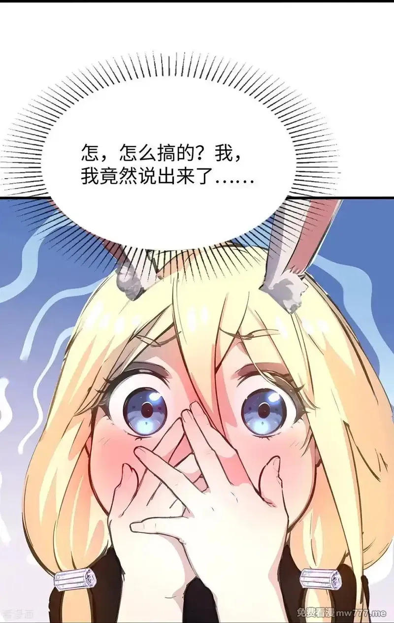 无敌学霸系统,最终话,第18张