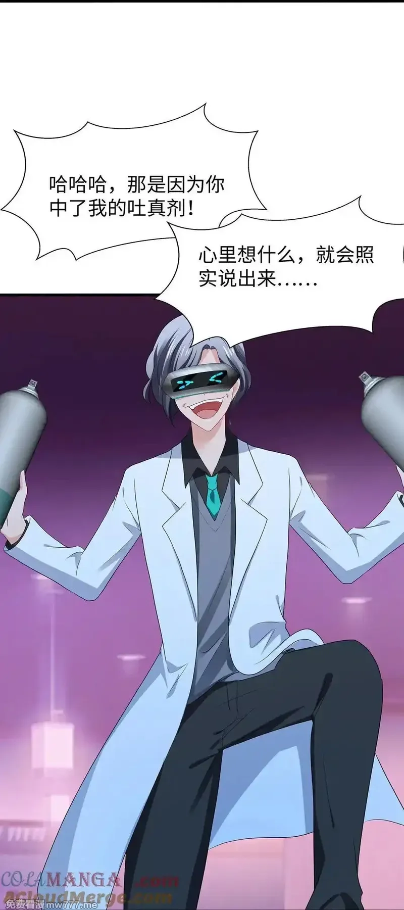 无敌学霸系统,最终话,第19张