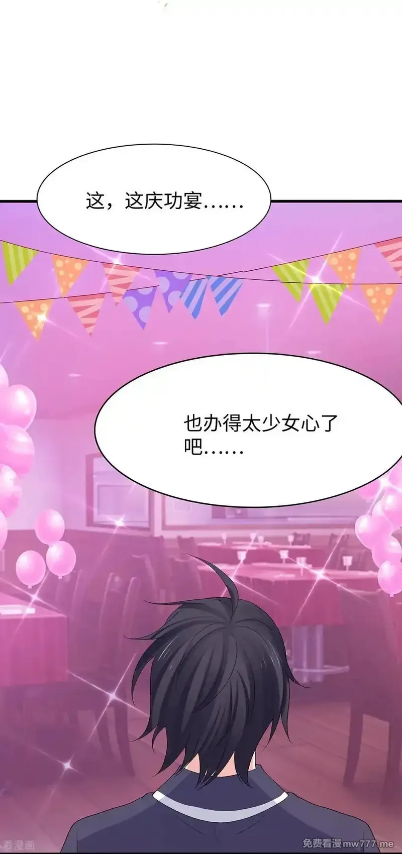 无敌学霸系统,最终话,第2张