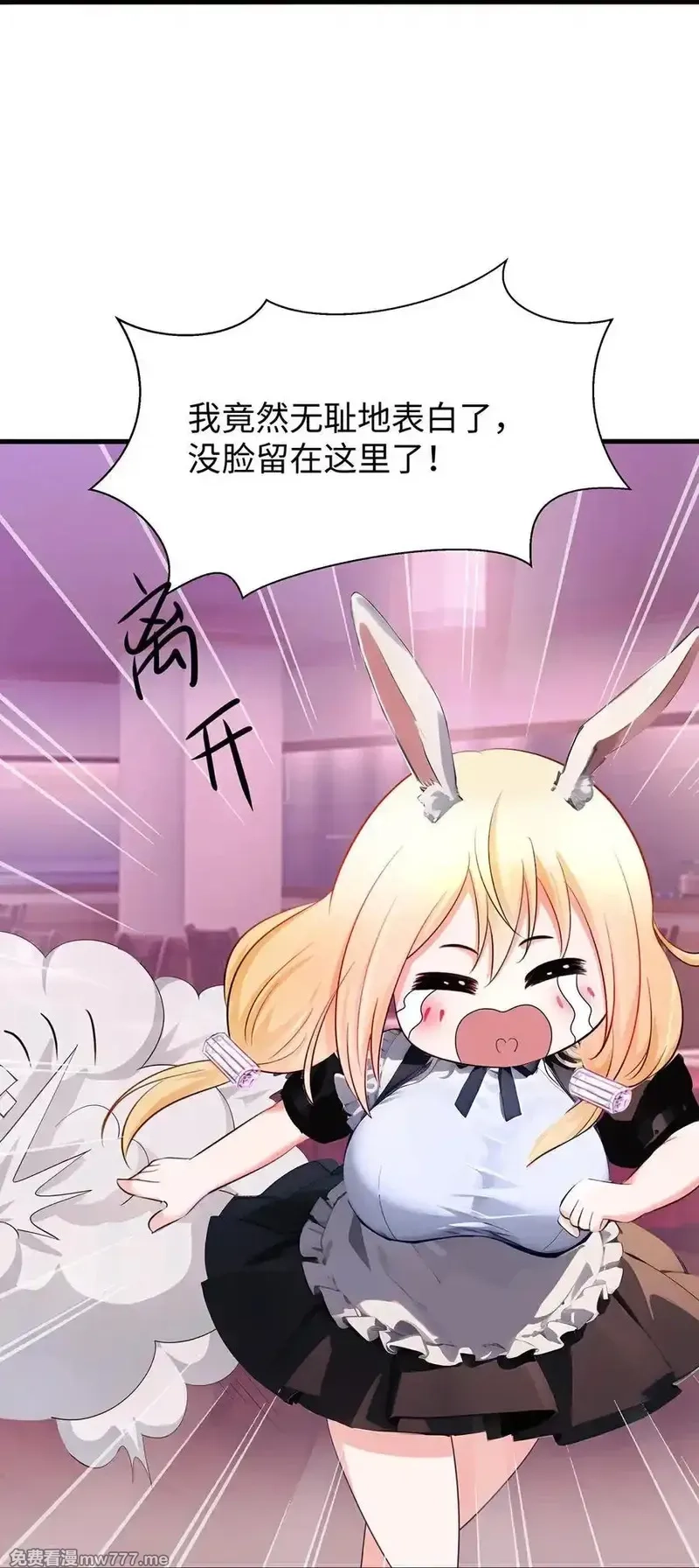 无敌学霸系统,最终话,第22张