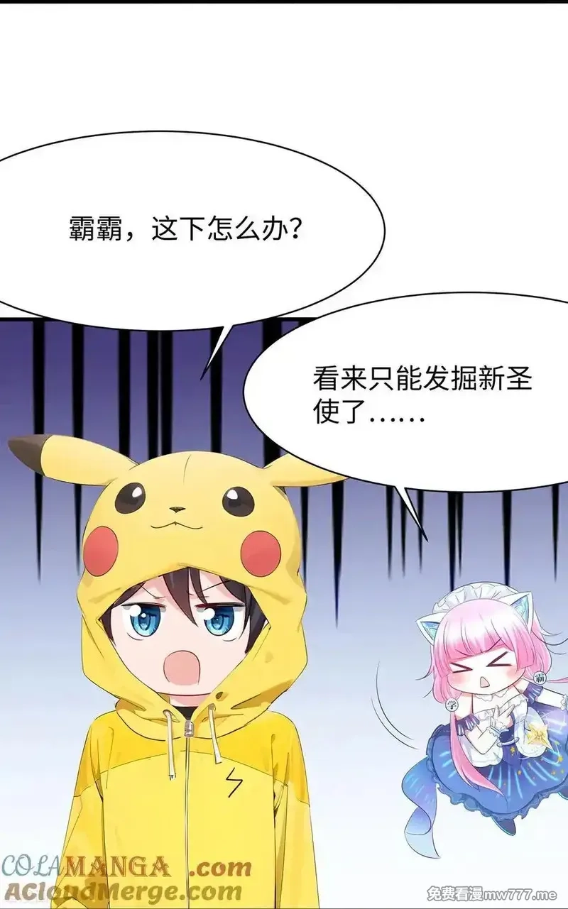 无敌学霸系统,最终话,第23张