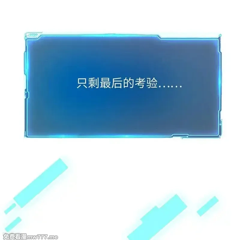 无敌学霸系统,最终话,第26张