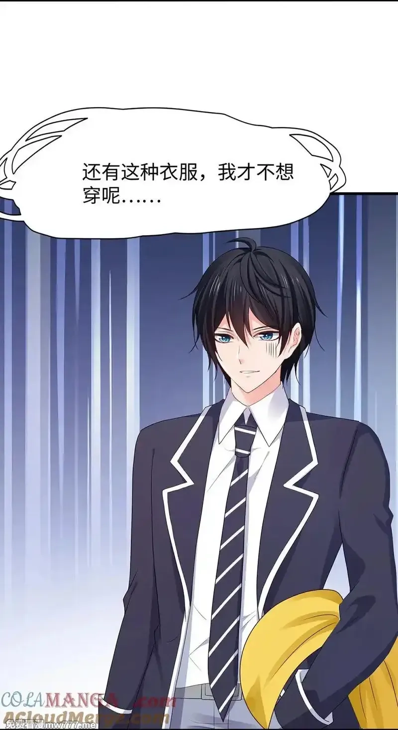 无敌学霸系统,最终话,第3张