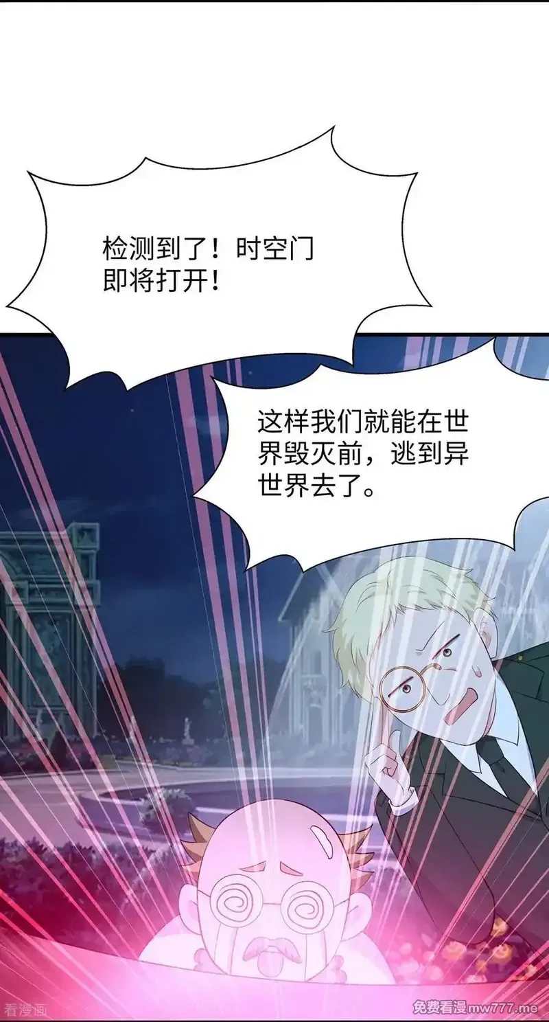 无敌学霸系统,最终话,第30张
