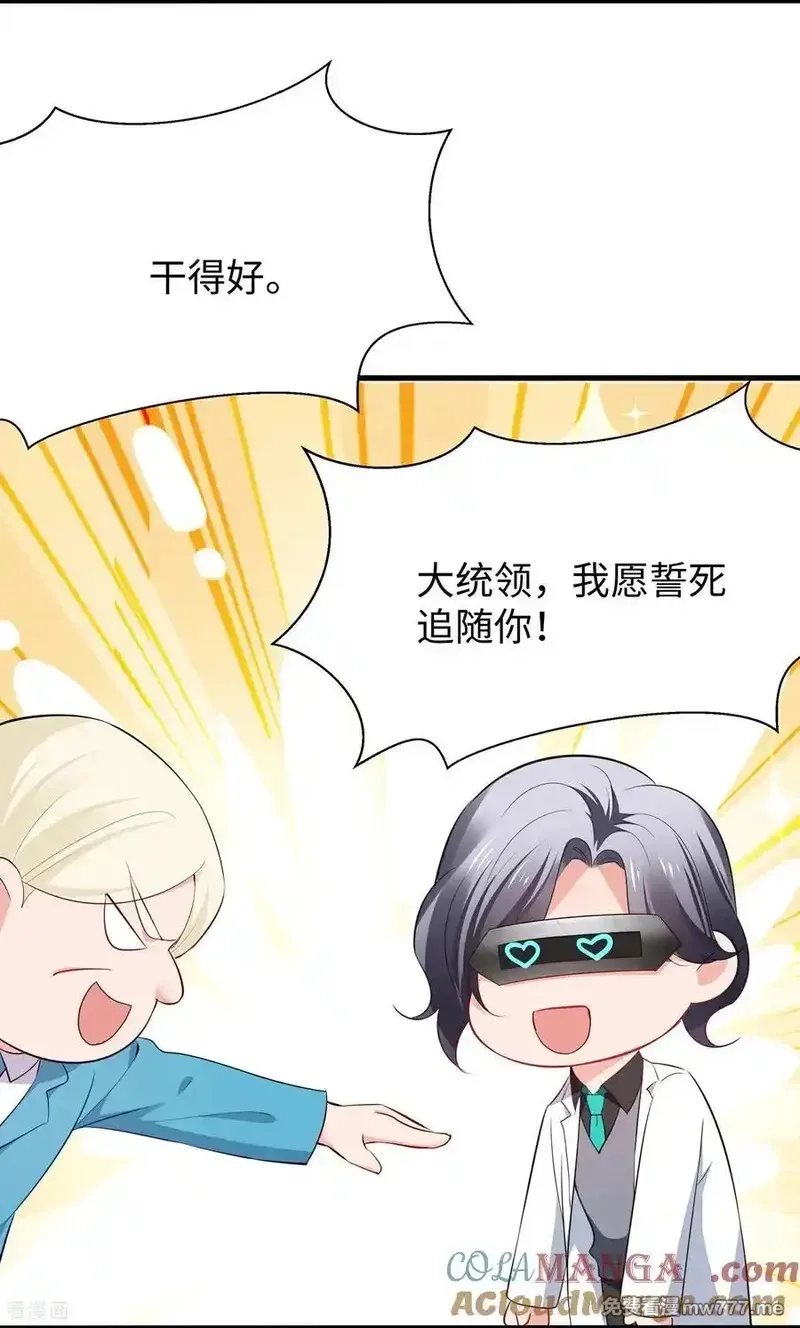 无敌学霸系统,最终话,第31张