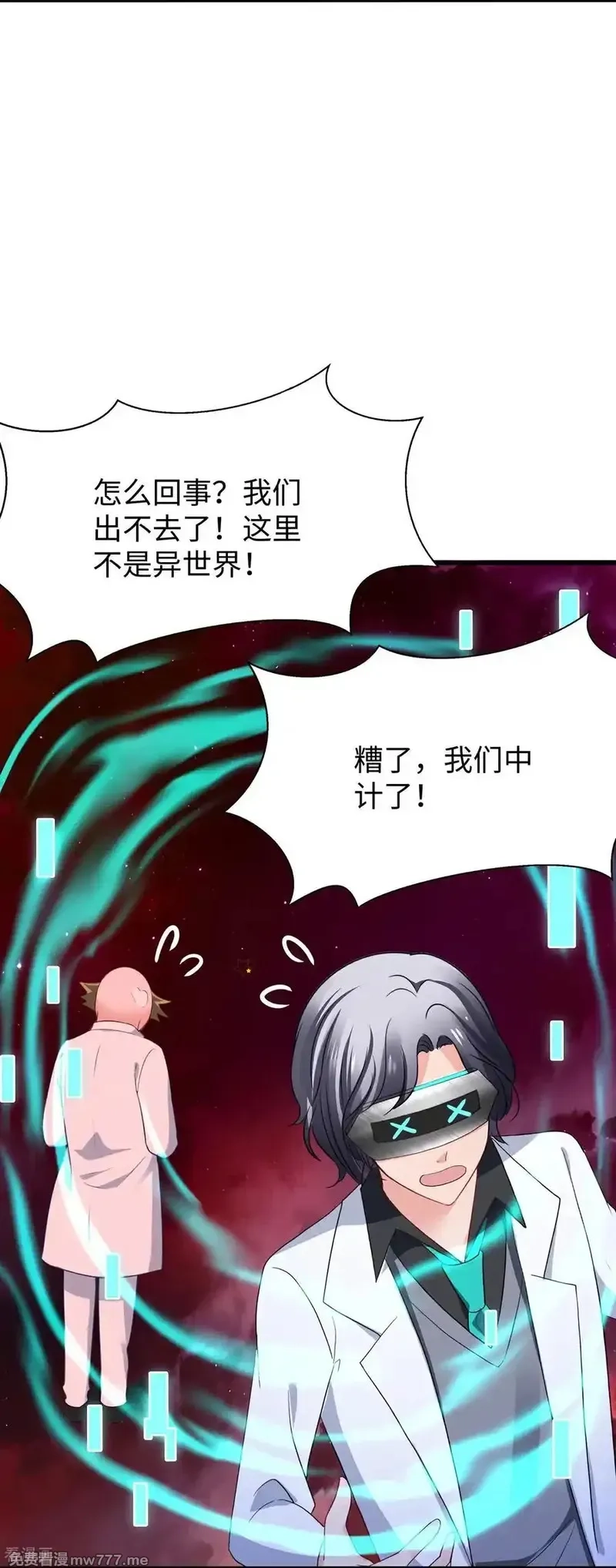 无敌学霸系统,最终话,第32张