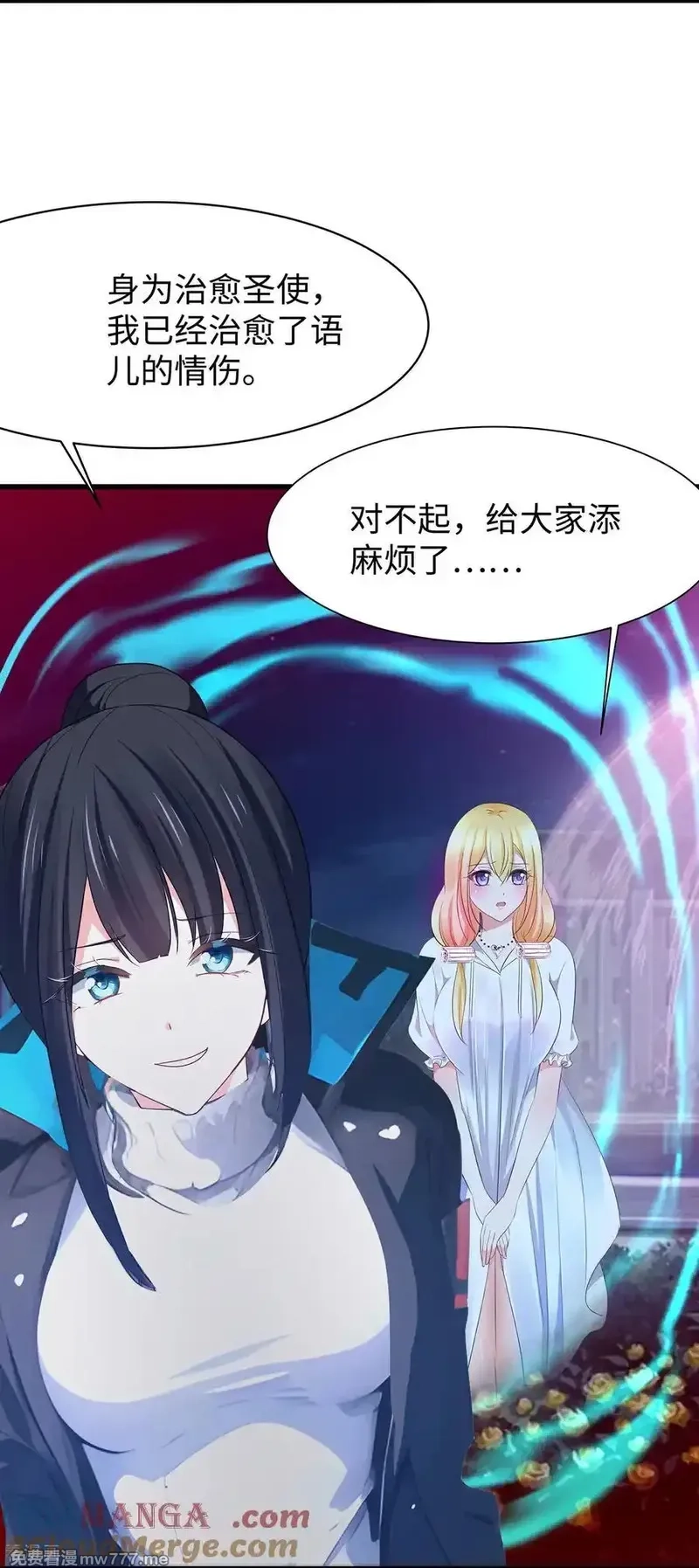 无敌学霸系统,最终话,第33张