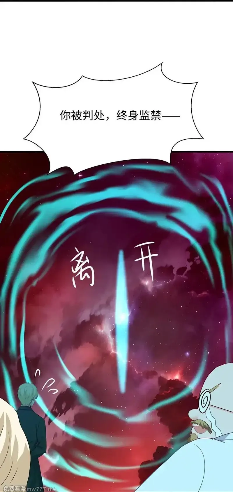 无敌学霸系统,最终话,第36张