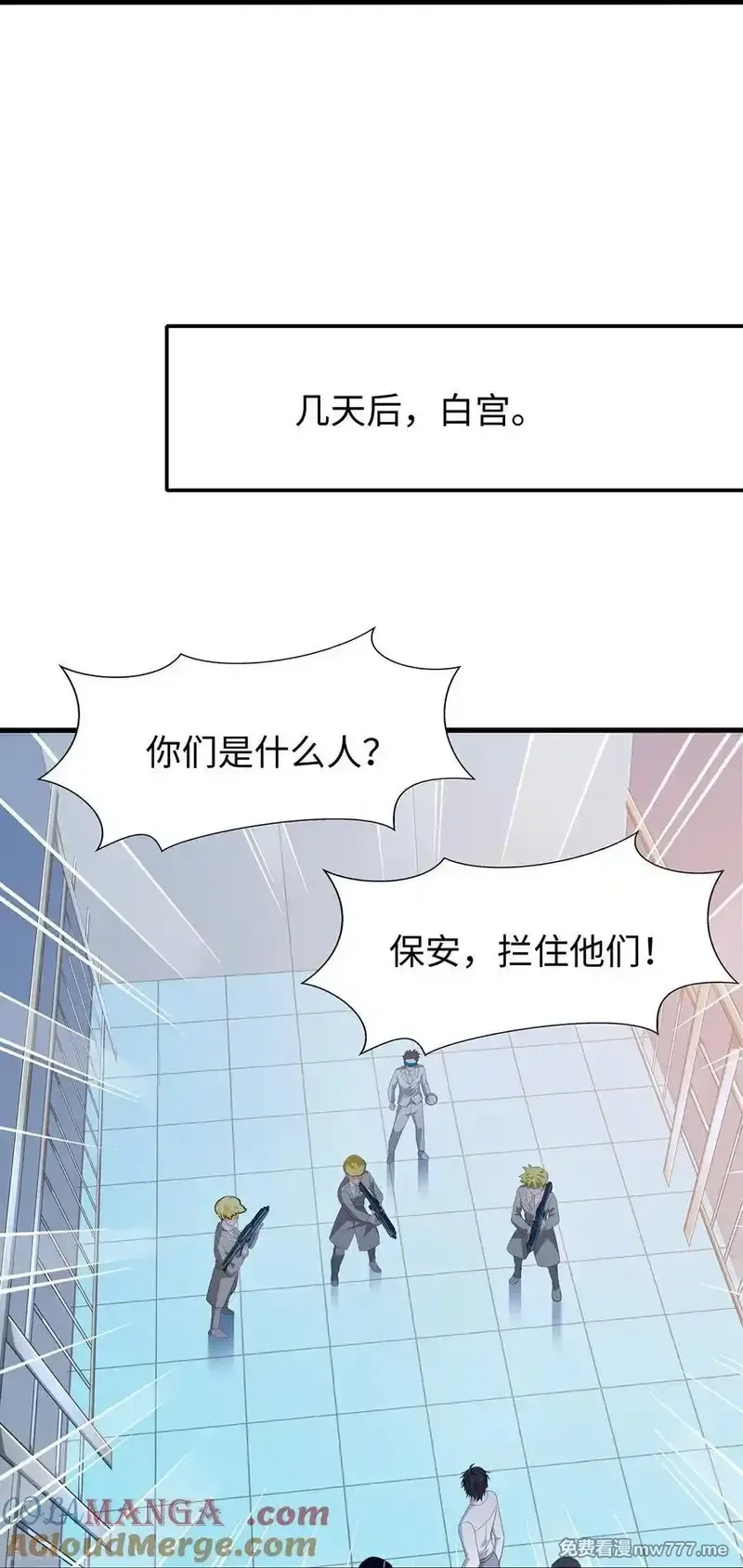 无敌学霸系统,最终话,第37张