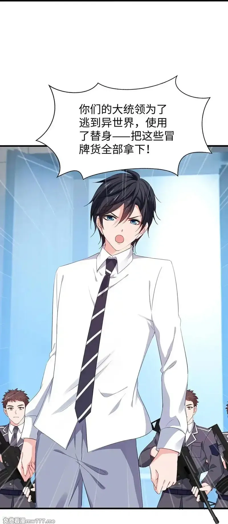 无敌学霸系统,最终话,第38张