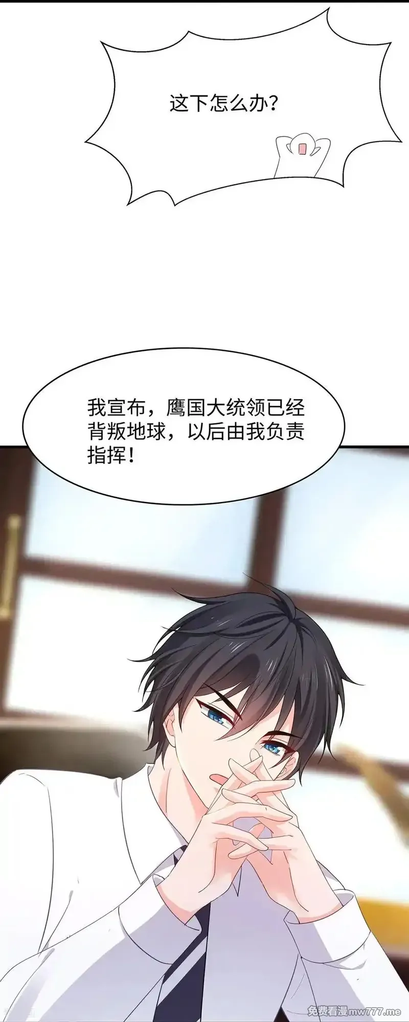 无敌学霸系统,最终话,第40张