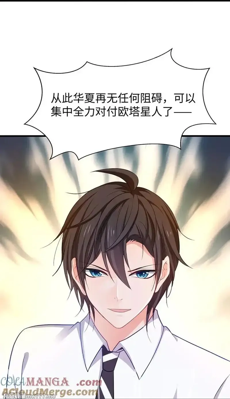 无敌学霸系统,最终话,第41张