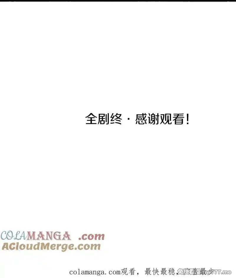无敌学霸系统,最终话,第43张