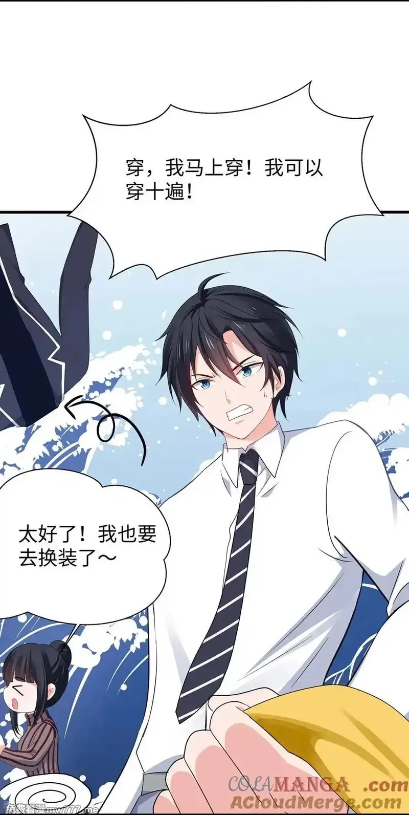 无敌学霸系统,最终话,第5张