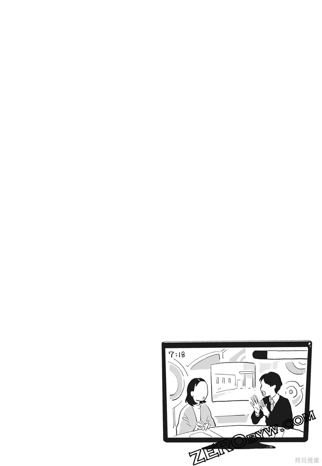 #我要說出真相,第02卷,第112张