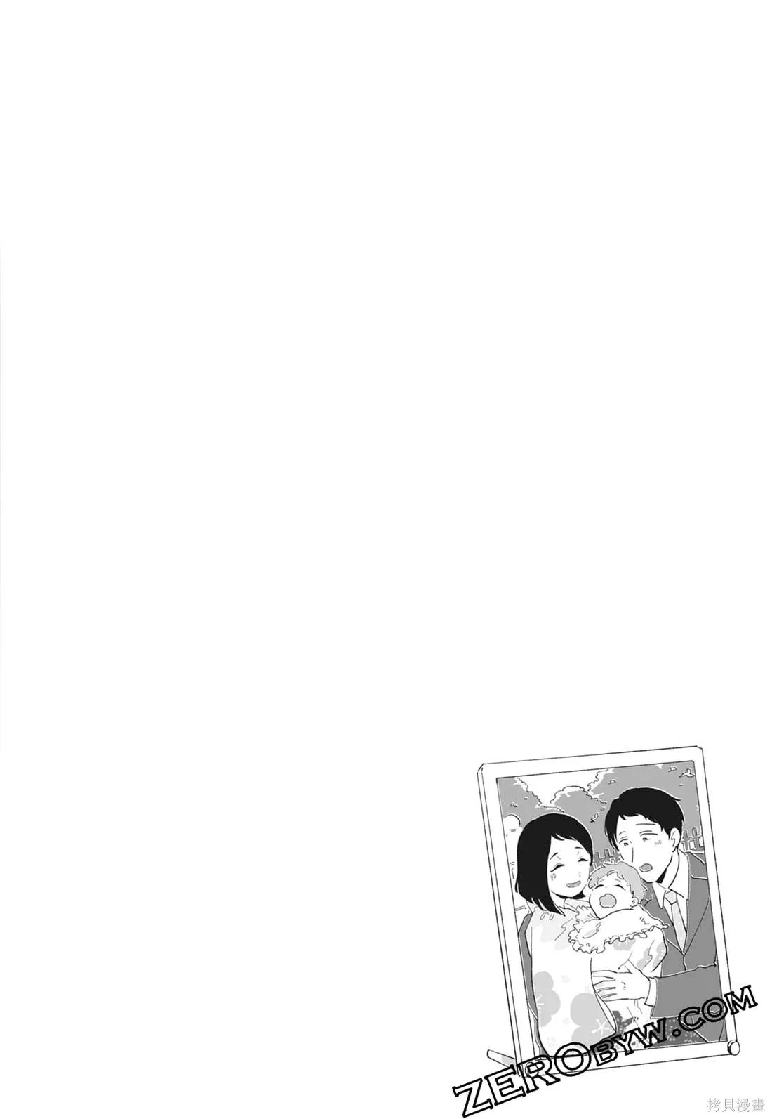#我要說出真相,第02卷,第134张