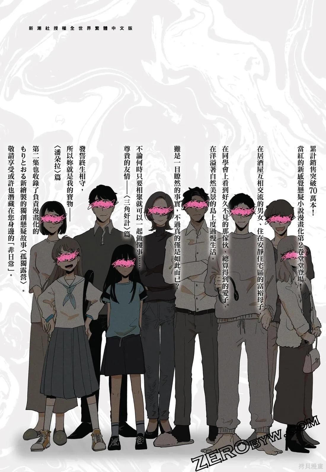 #我要說出真相,第02卷,第194张