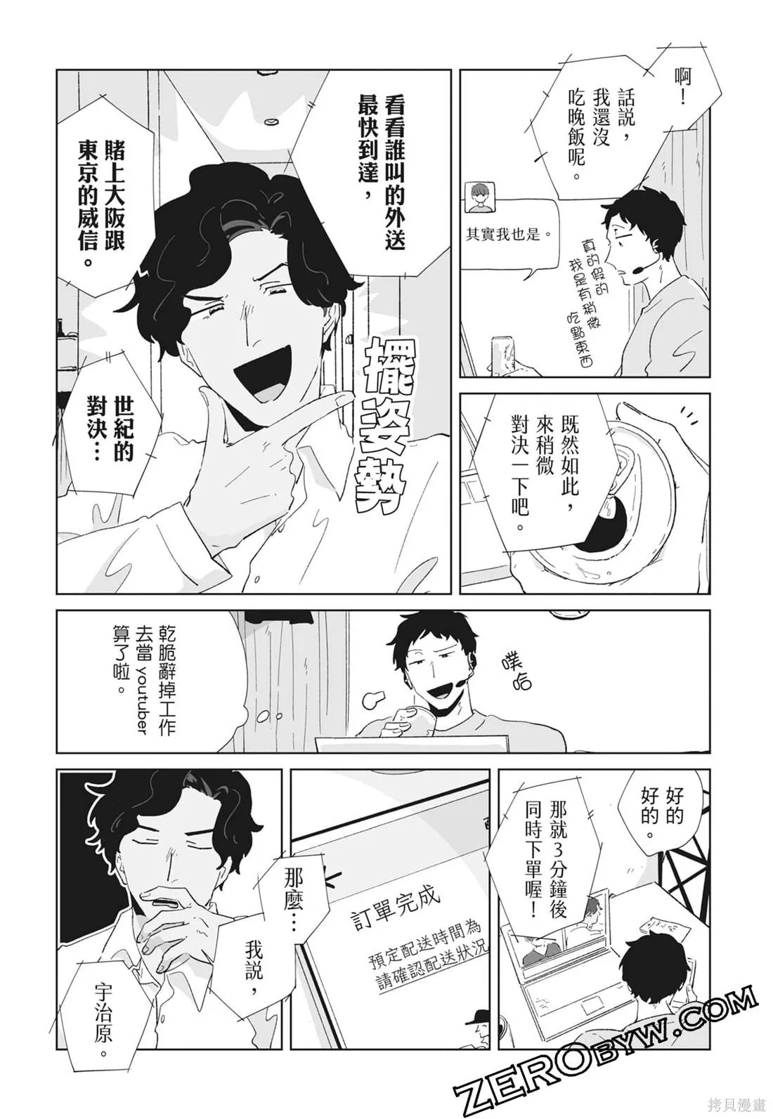#我要說出真相,第02卷,第35张