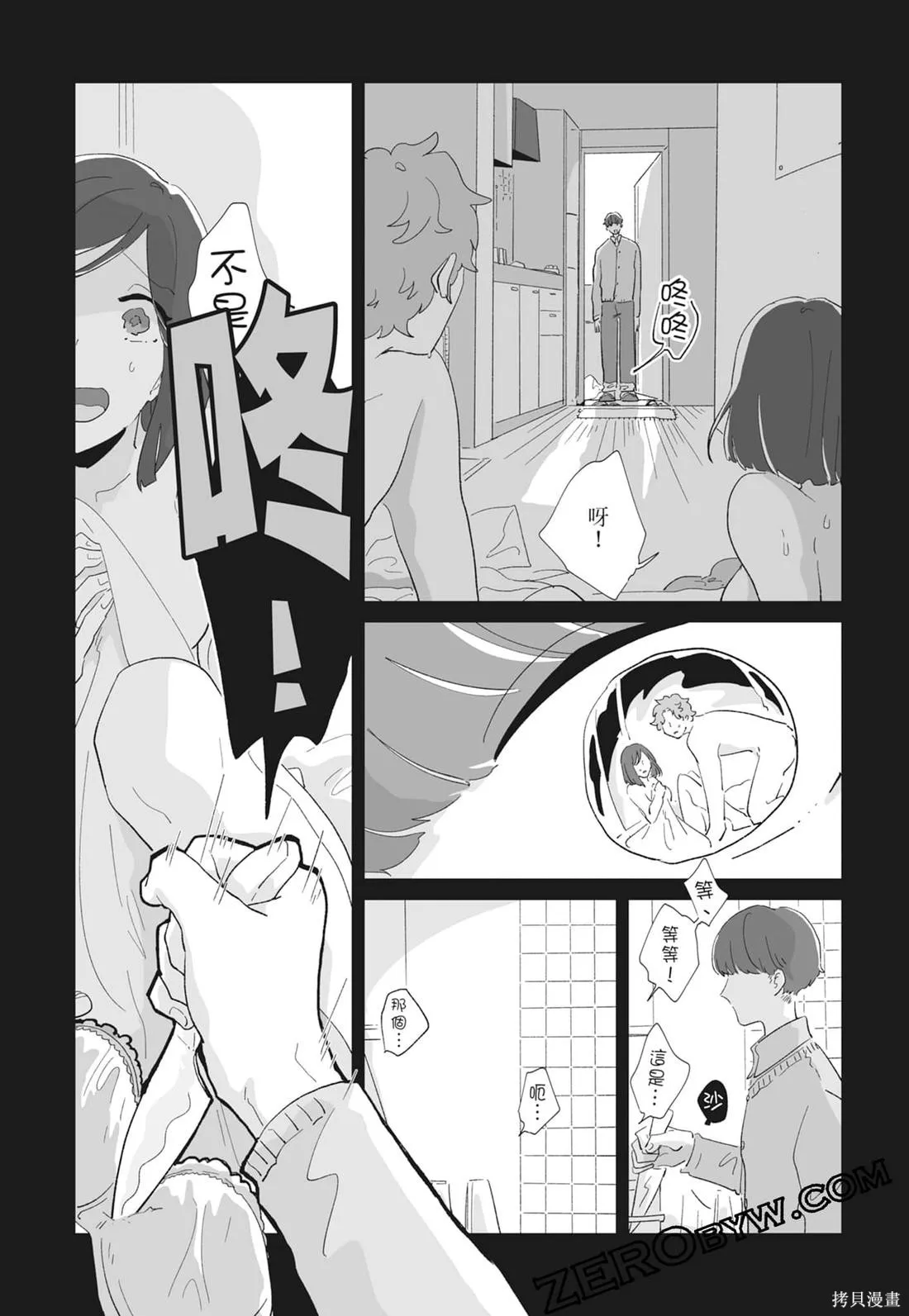 #我要說出真相,第02卷,第40张