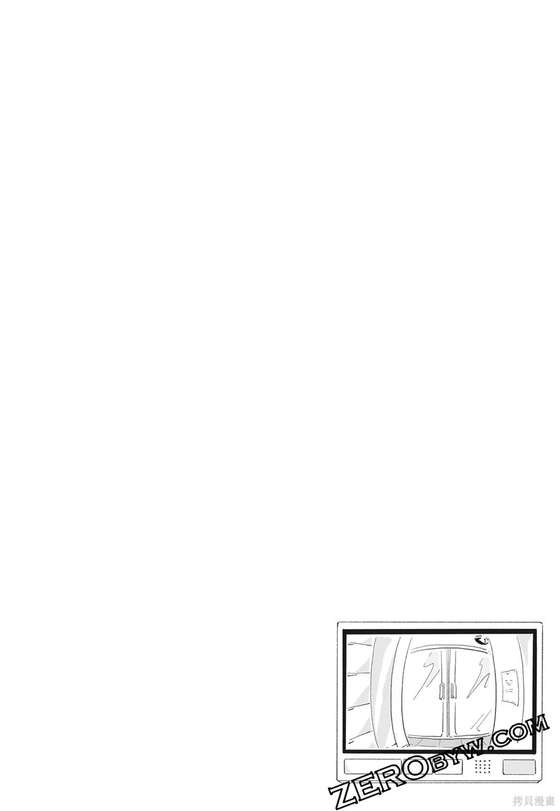 #我要說出真相,第02卷,第48张