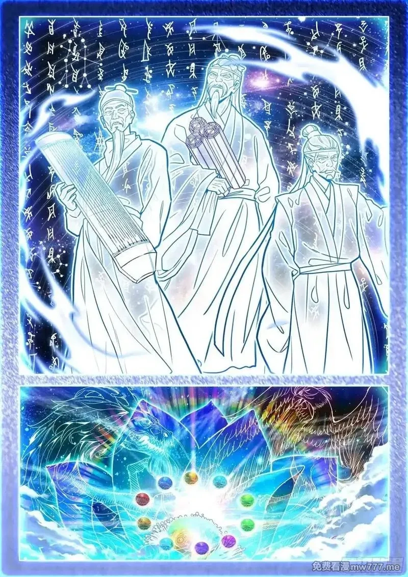 平平无奇大师兄,98 你以为你是陆长生？,第10张