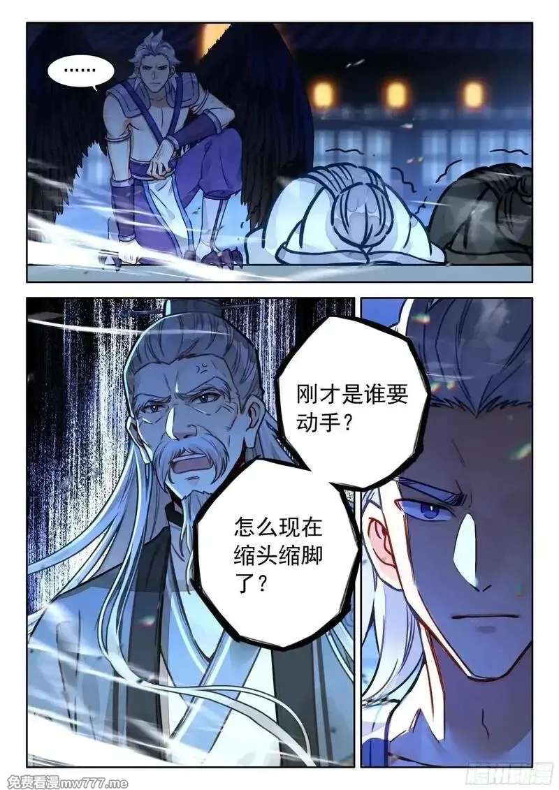 平平无奇大师兄,98 你以为你是陆长生？,第16张