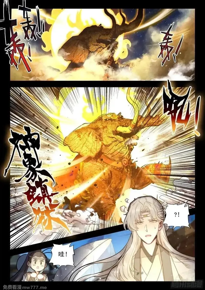 平平无奇大师兄,98 你以为你是陆长生？,第8张