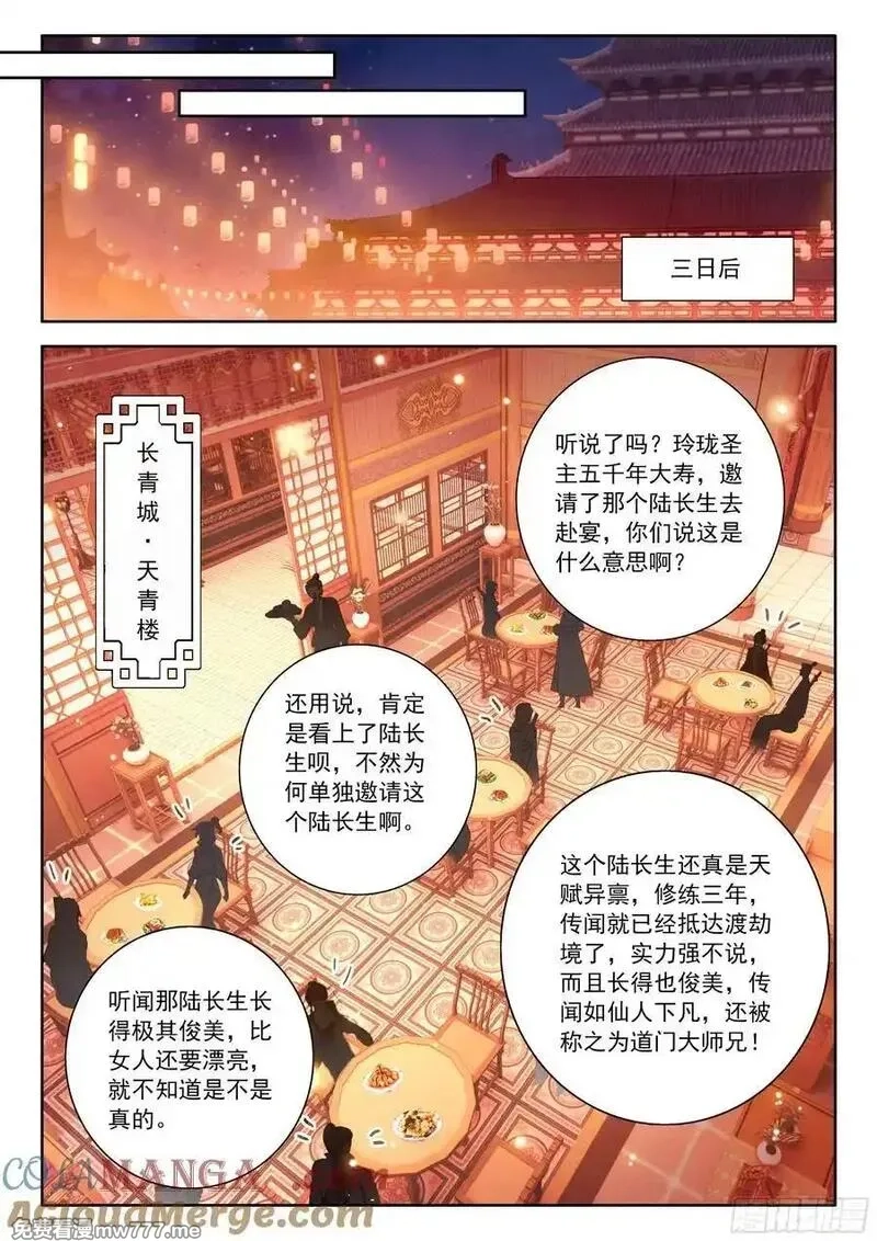 平平无奇大师兄,96 亲亲，这边建议您御剑飞行,第11张