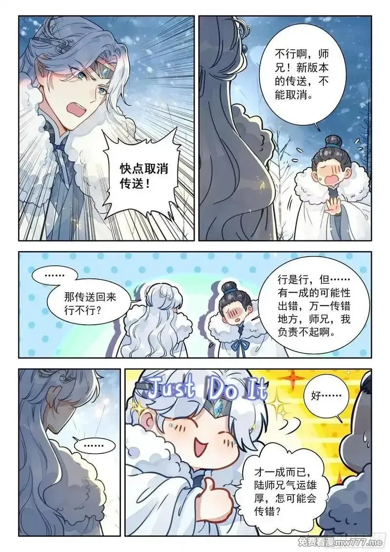 平平无奇大师兄,96 亲亲，这边建议您御剑飞行,第2张