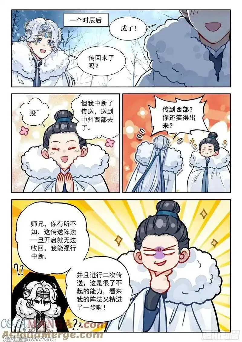 平平无奇大师兄,96 亲亲，这边建议您御剑飞行,第3张