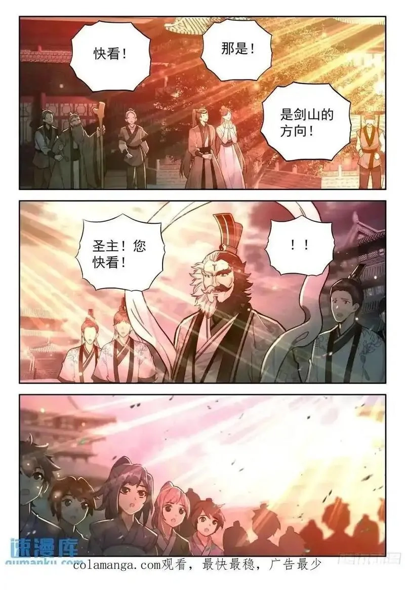 平平无奇大师兄,86 天不生我陆长生,第16张