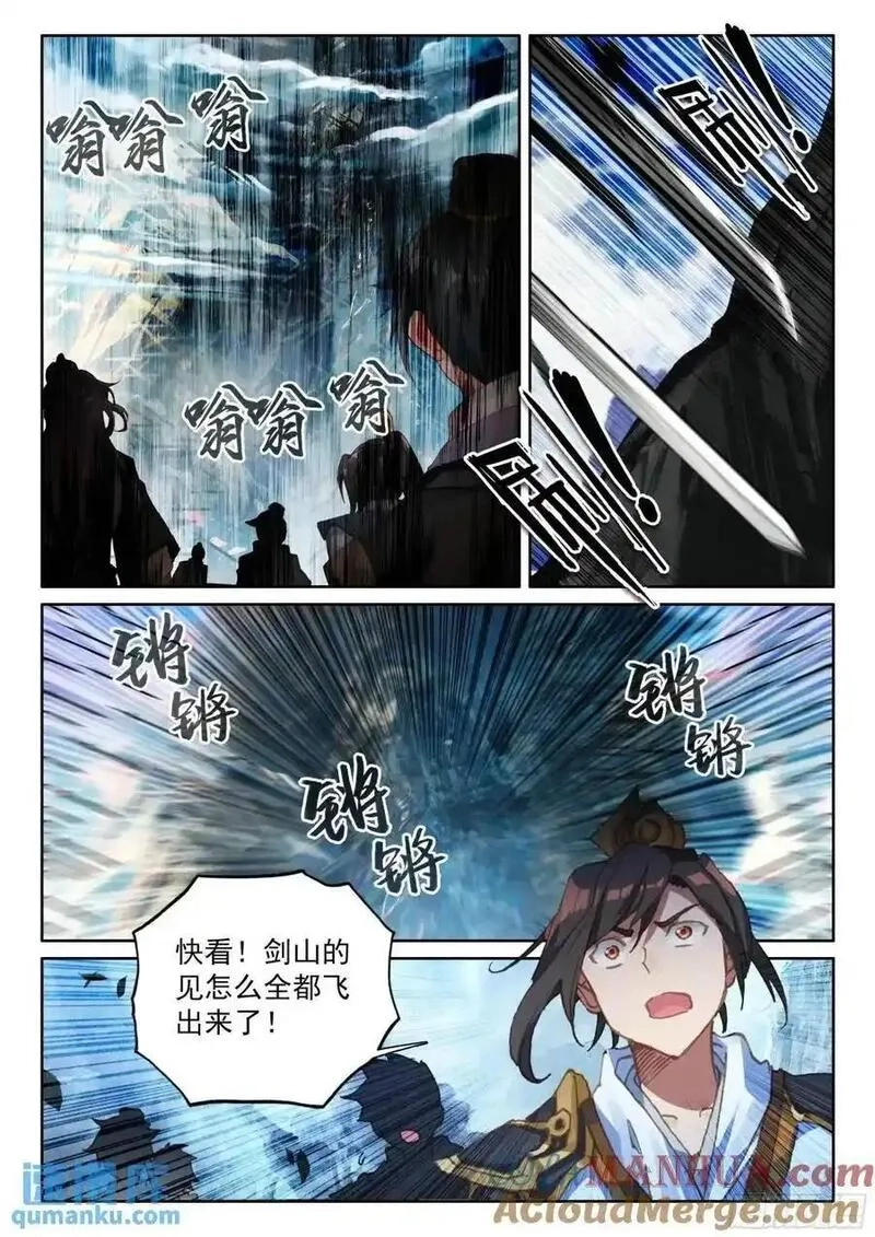 平平无奇大师兄,86 天不生我陆长生,第5张